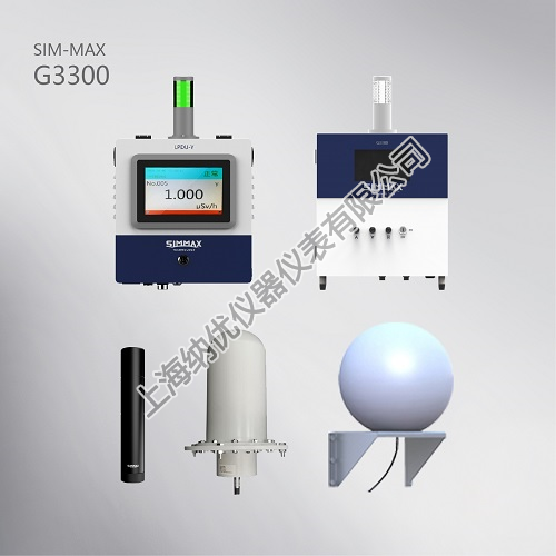 SIM-MAX G3300  区域辐射监测通道